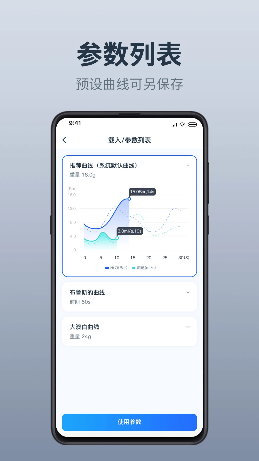 温豆季E-Bar安卓版免费安装3.1.3免费版截图3