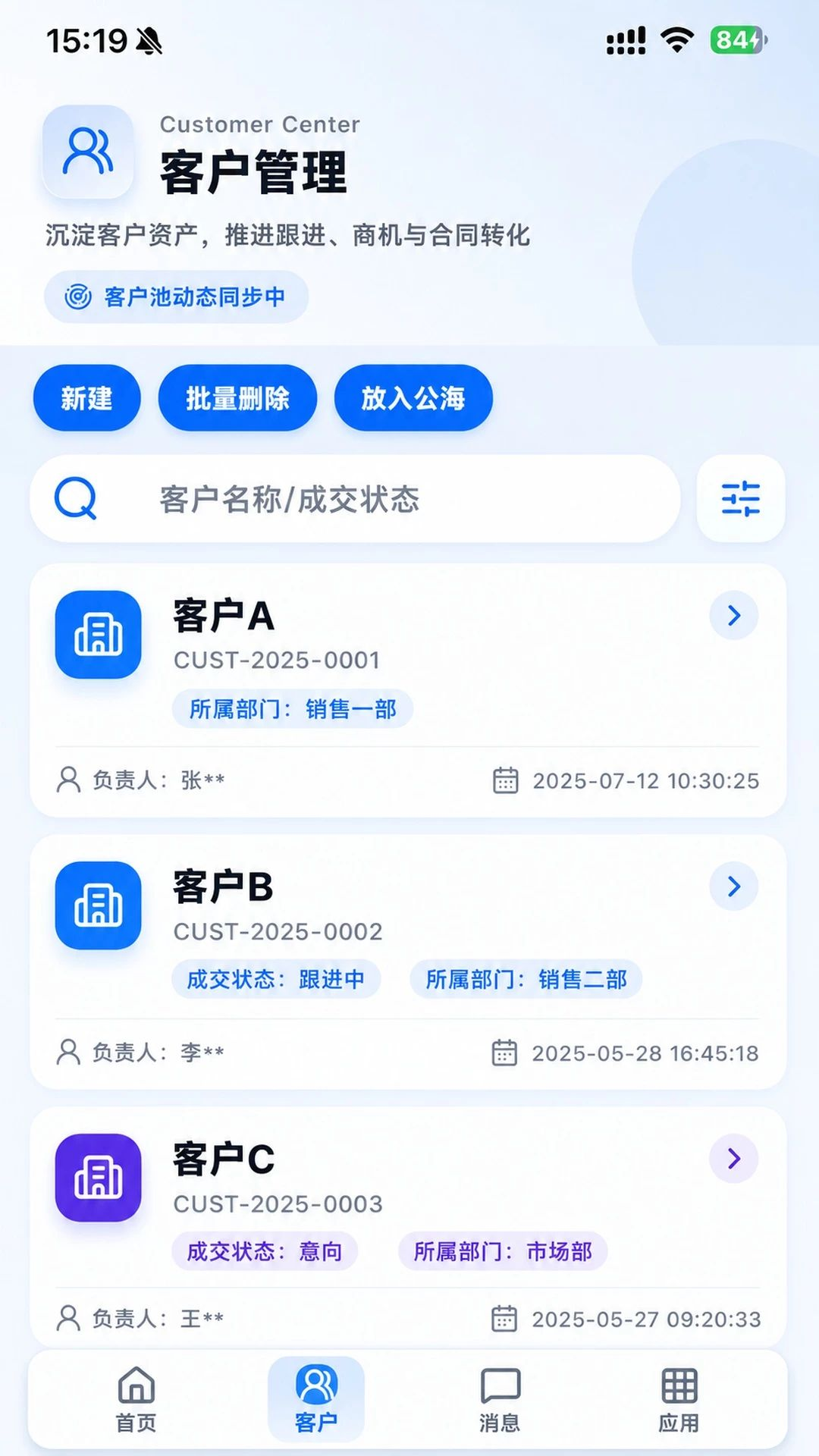 ����CRM���°�v1.3.5�ٷ����ͼ1