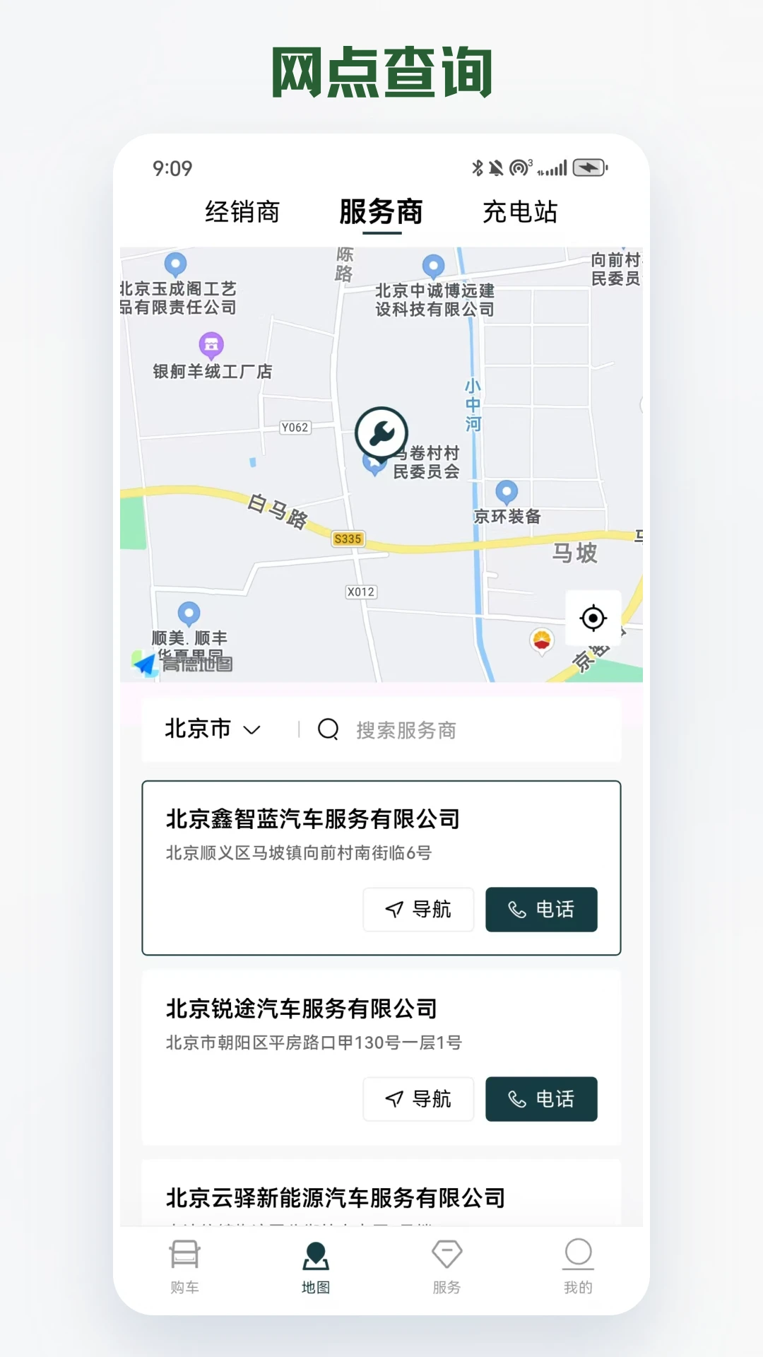 卡文e家-让每一公里更美好界面预览