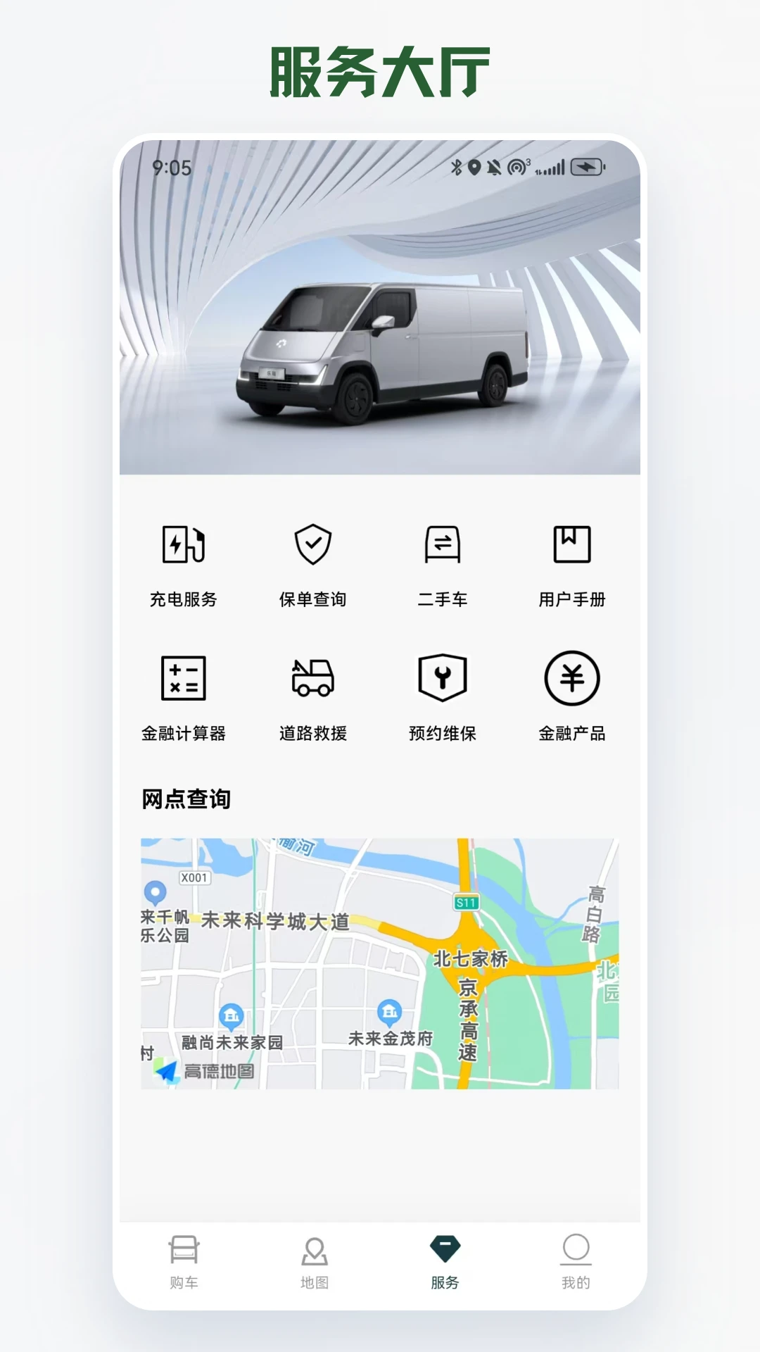 卡文e家驾驶评分界面