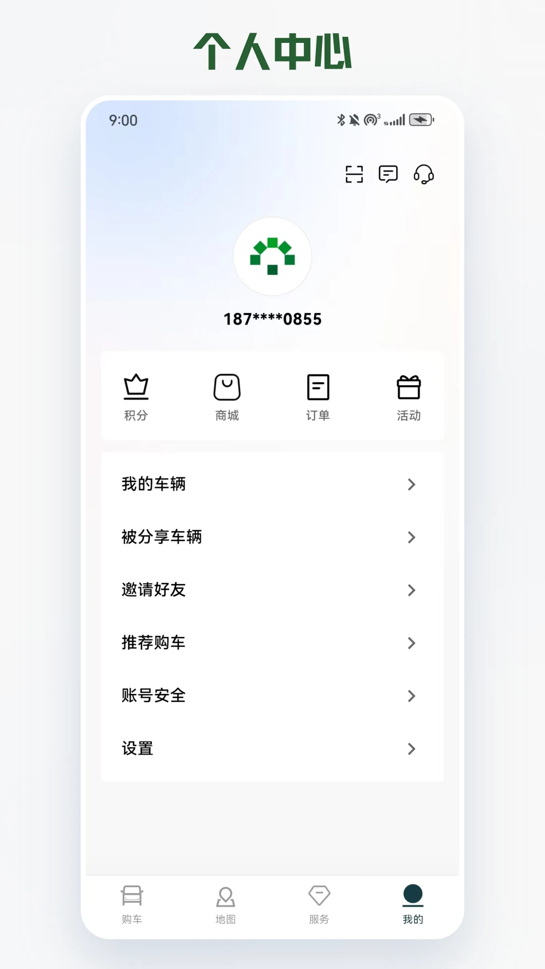 卡文e家行程记录页面