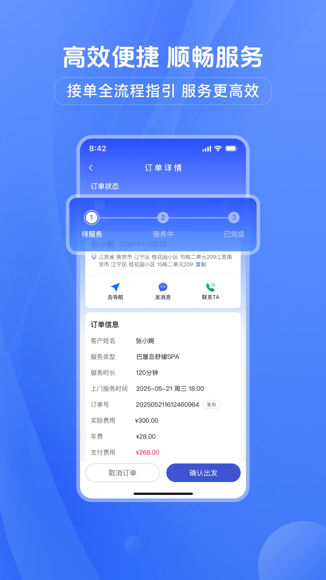 帮就帮服务端1.9.21 最新版截图2