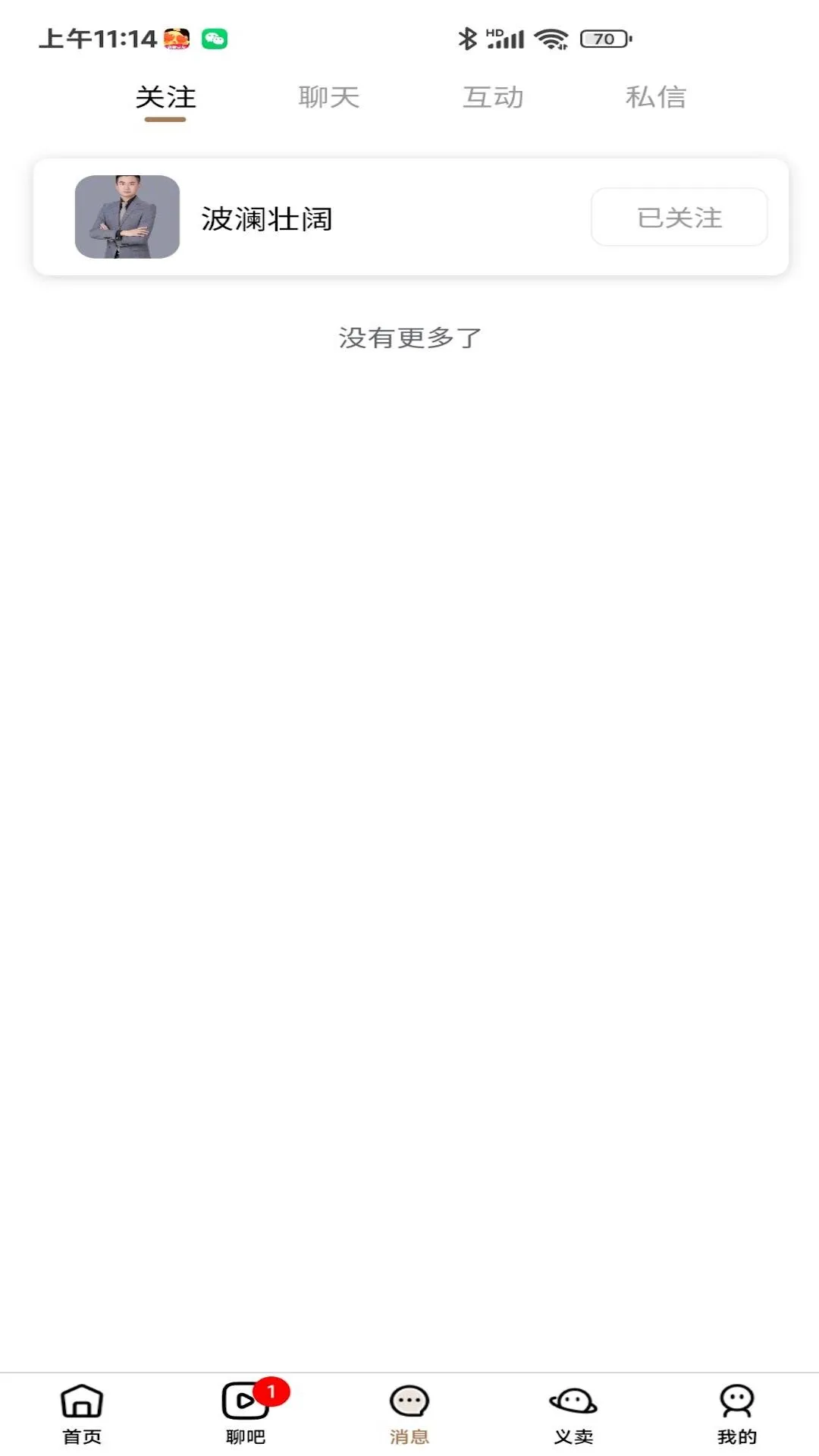 友爱之桥app免费下载安装1.3.25 官方版截图2