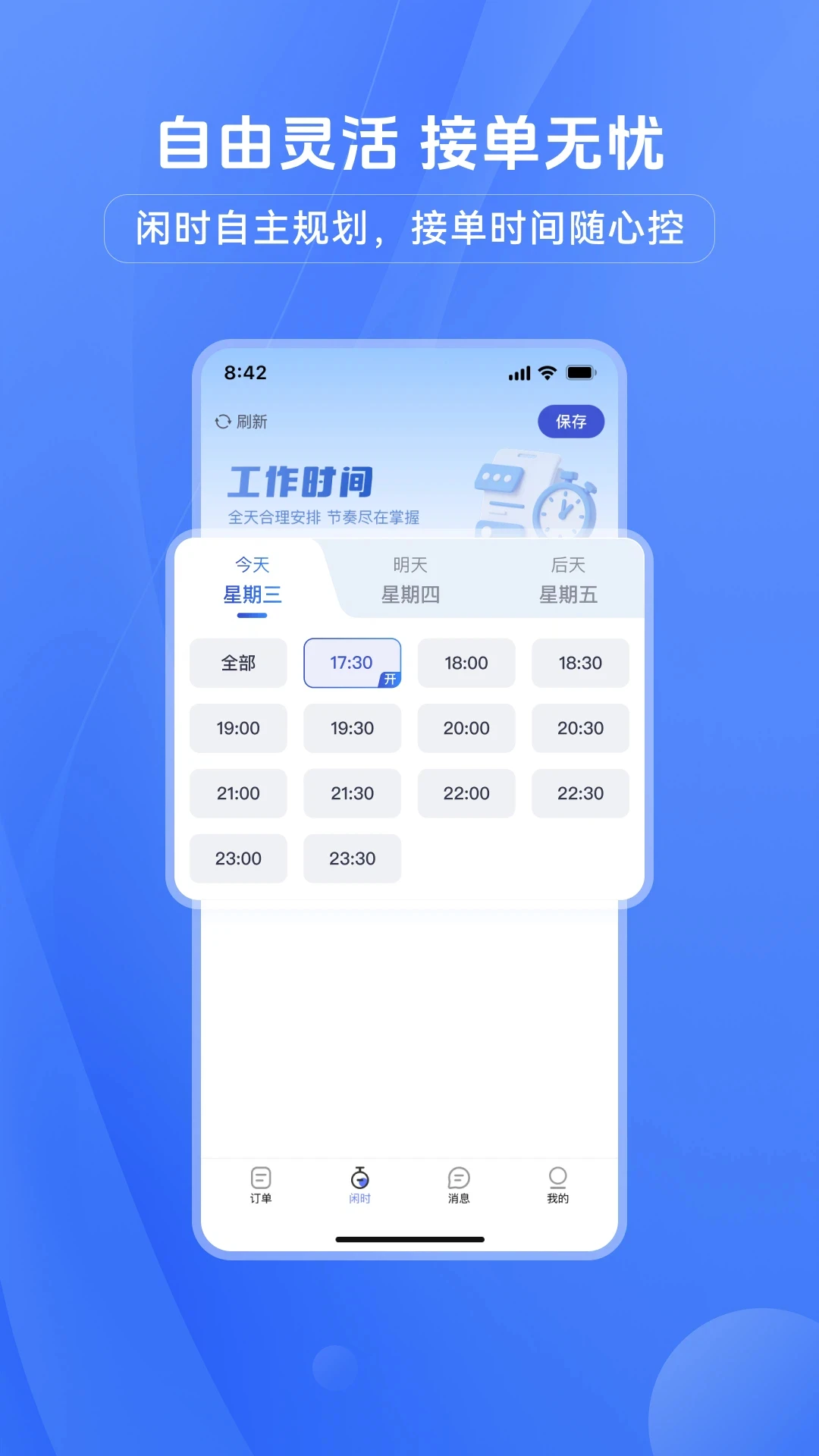 帮就帮服务端1.9.21 最新版截图1