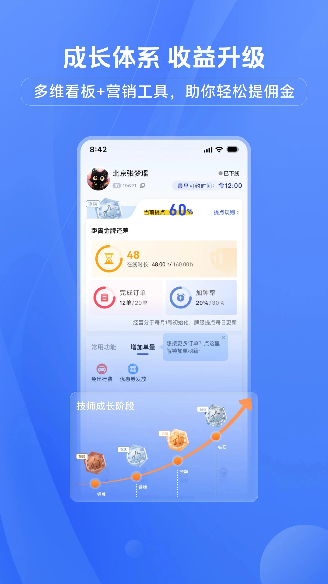 帮就帮服务端1.9.21 最新版截图3