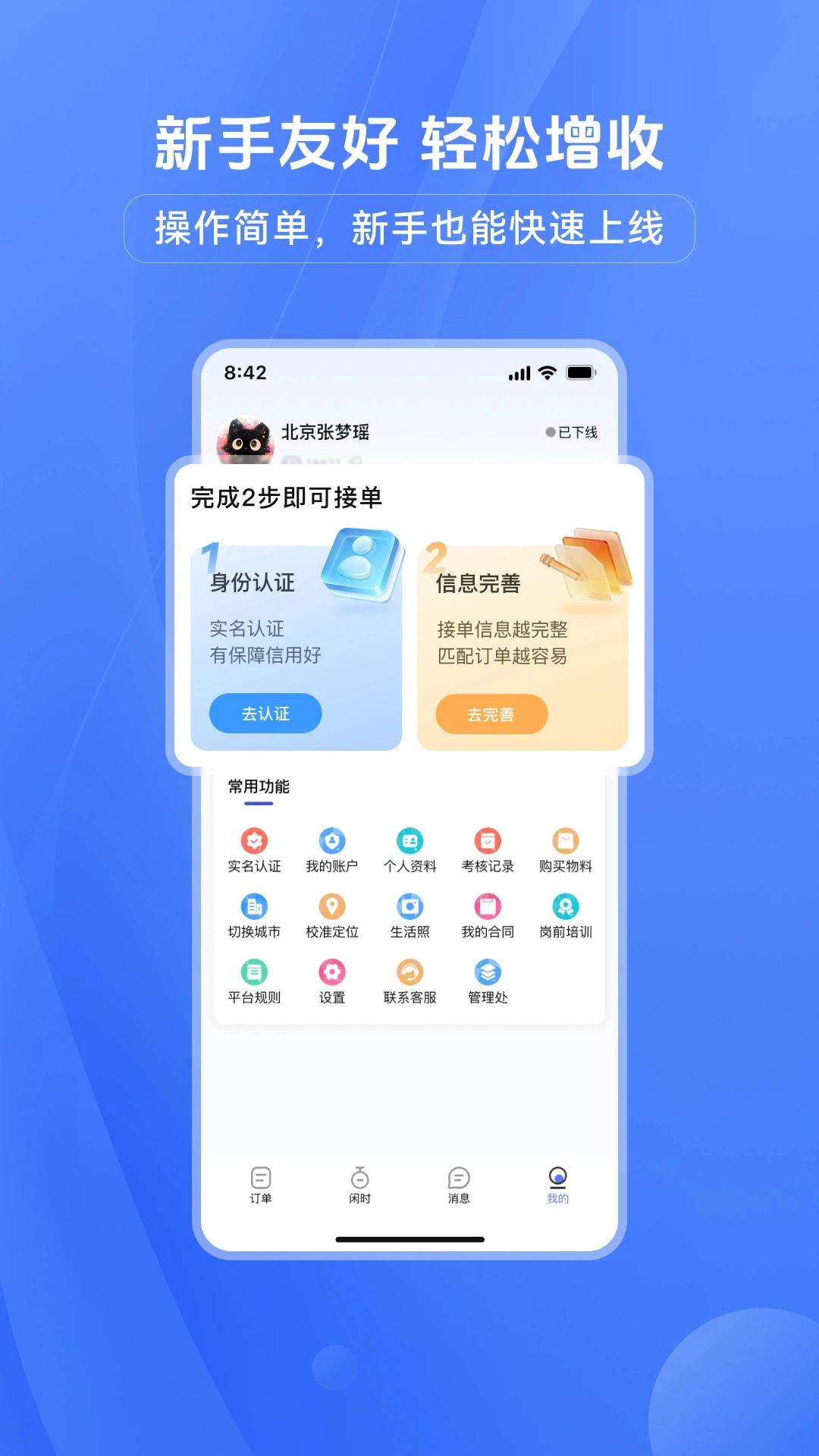 帮就帮服务端1.9.21 最新版截图0