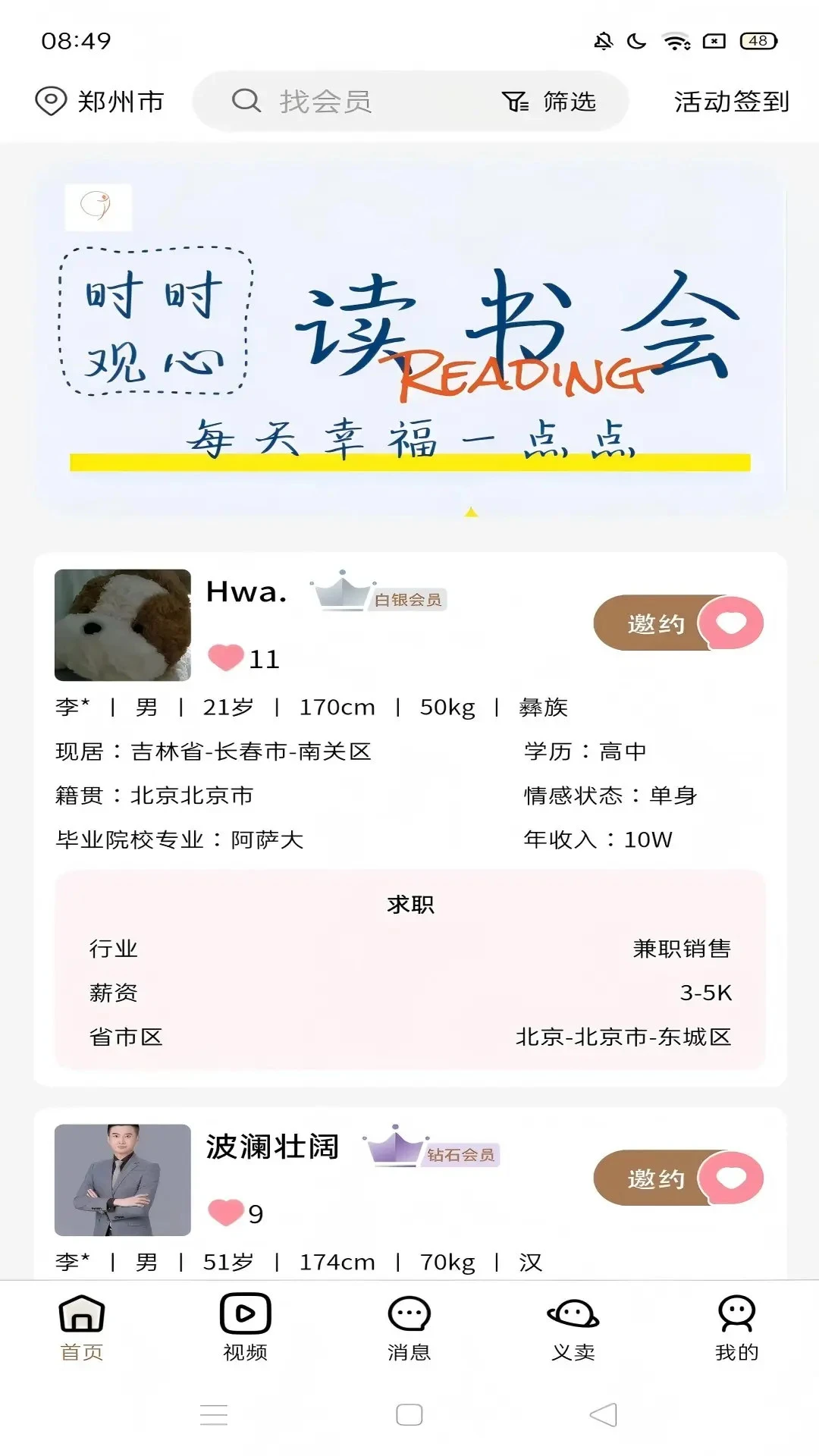 友爱之桥app免费下载安装1.3.25 官方版截图0