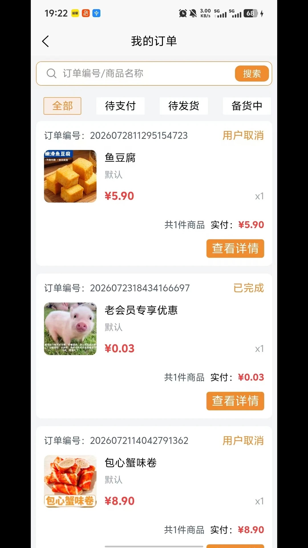 ������ѡ�ֻ���v1.0.53�ٷ����ͼ2
