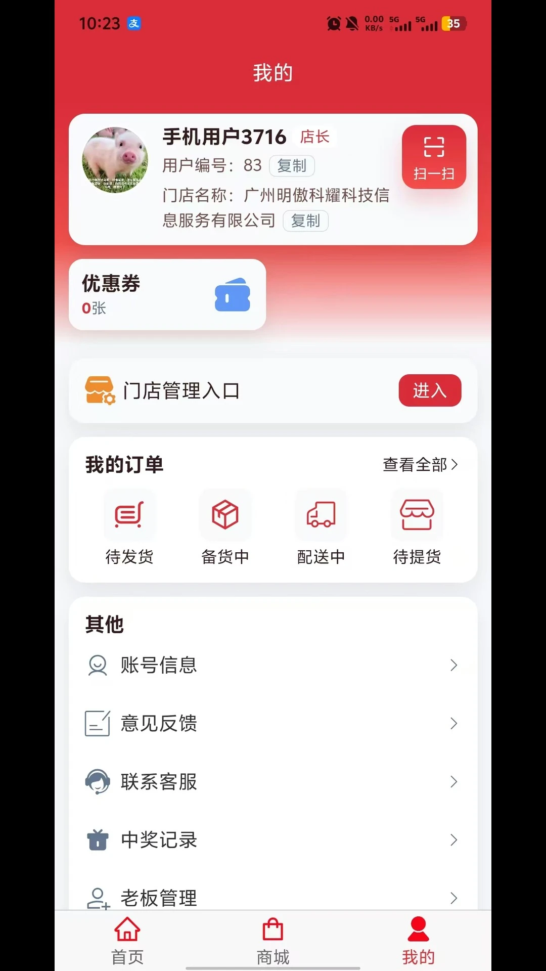 ������ѡ�ֻ���v1.0.53�ٷ����ͼ4