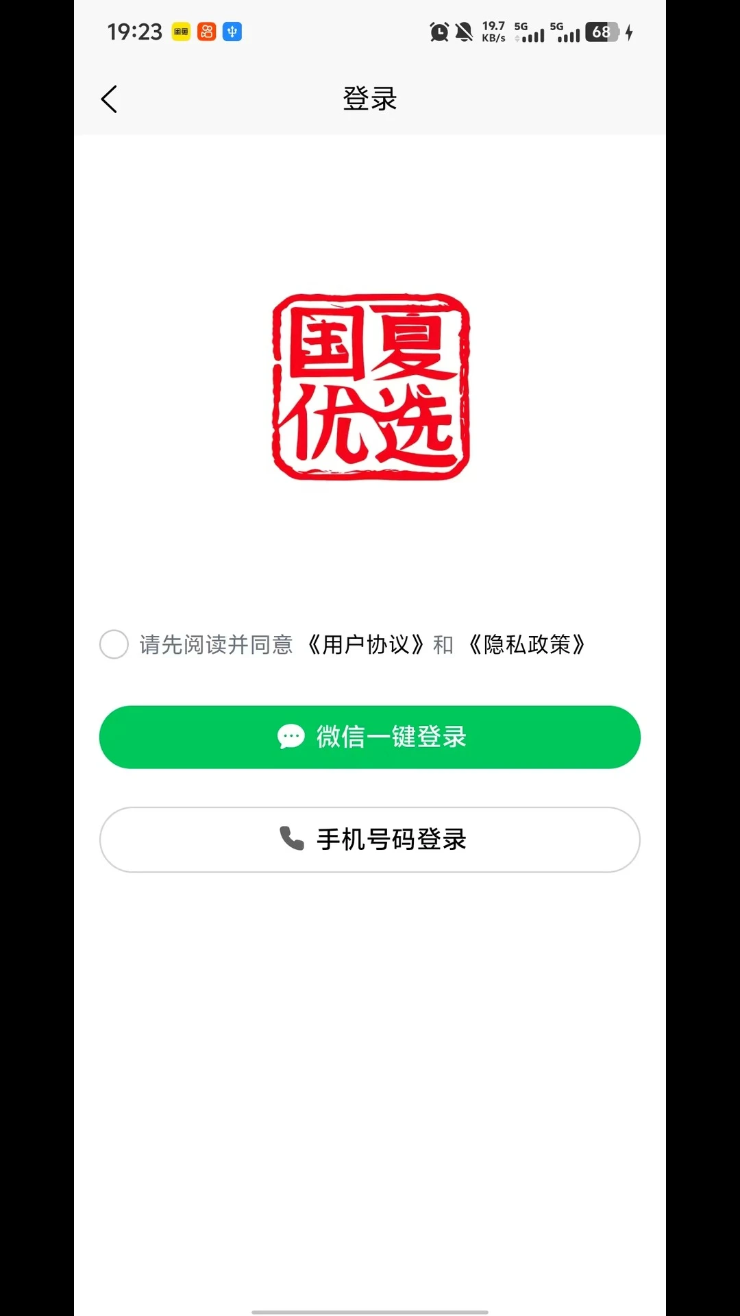 ������ѡ�ֻ���v1.0.53�ٷ����ͼ0