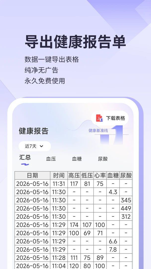 ���߹ܼ�һվʽ��������app�����ֻ���1.0.9 �ٷ����ͼ4