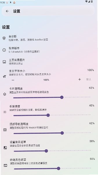 AstrBot泡泡版官方最新版0.1.0-beta5.5截图2
