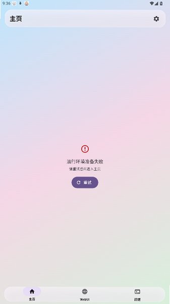 AstrBot泡泡版官方最新版0.1.0-beta5.5截图1