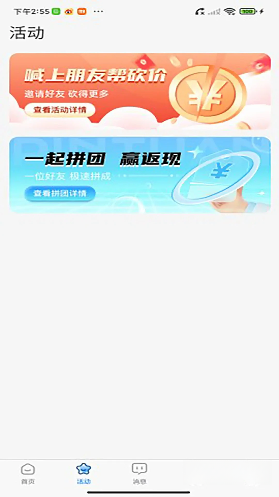 萝卜旅游v1.1.0 官方版截图2