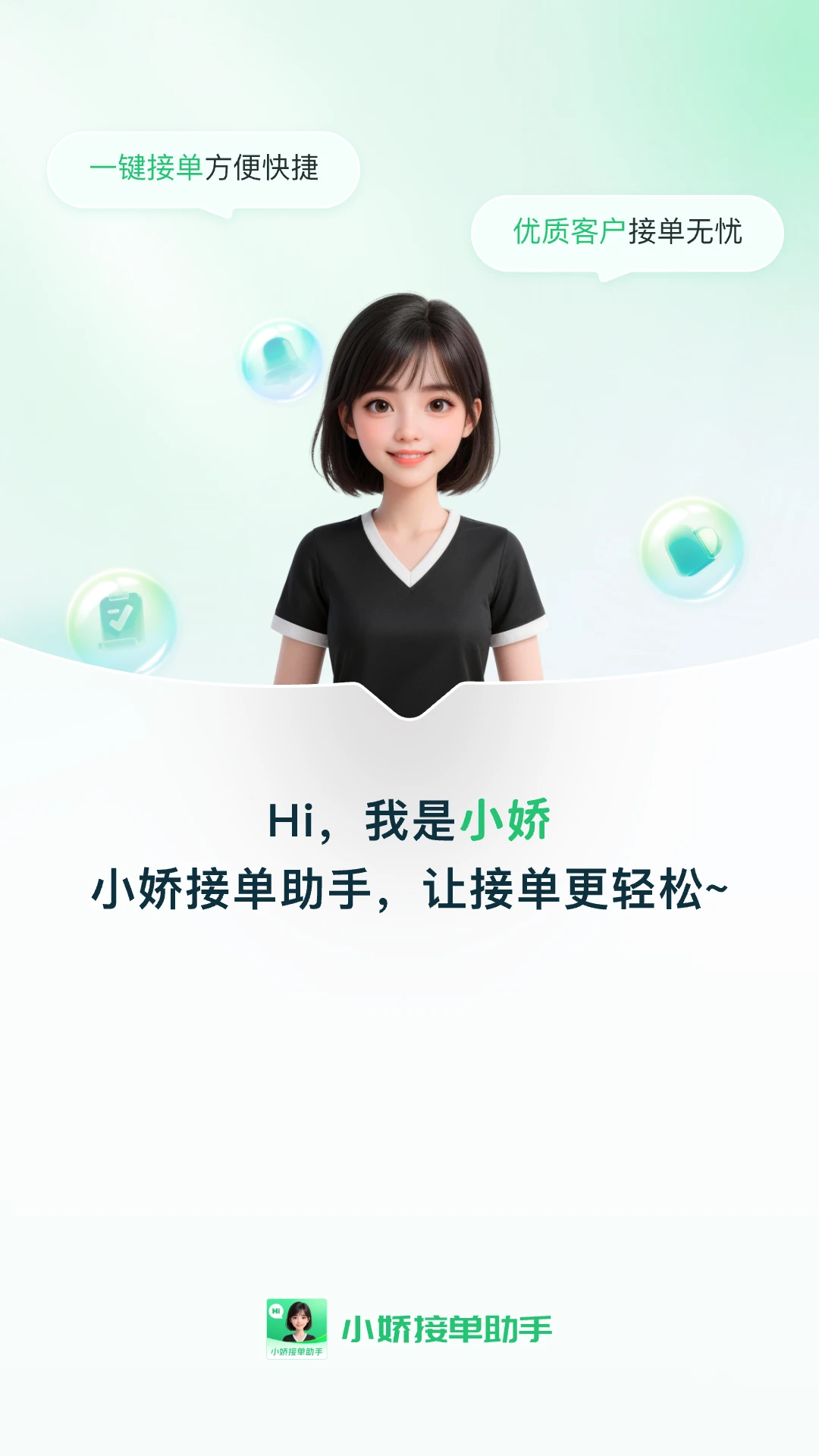 С���ӵ�����2026���°��ͼ0