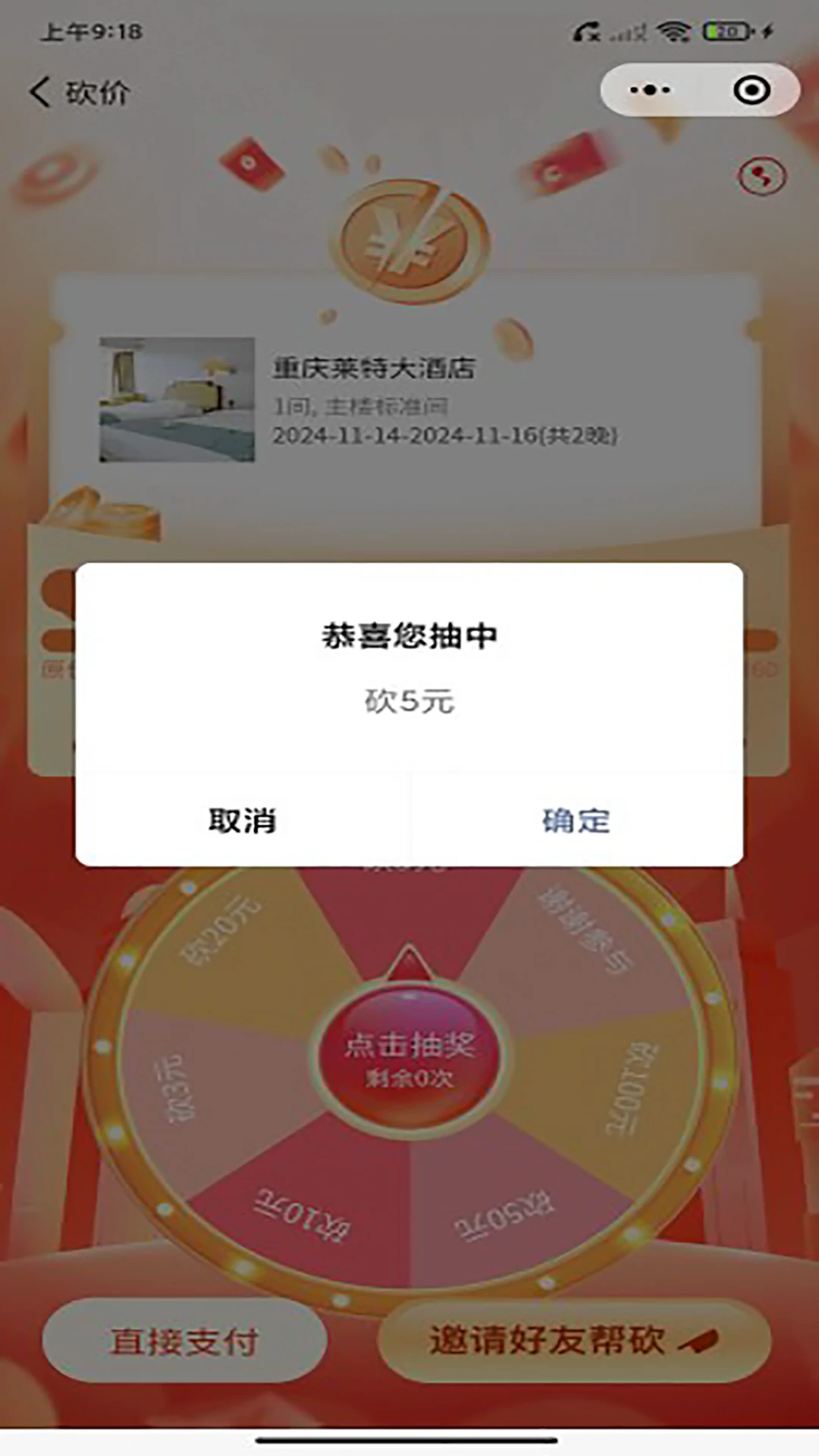 萝卜旅游旅行攻略