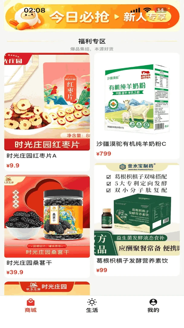 中科梦最新版本v10.1.10官方版截图1