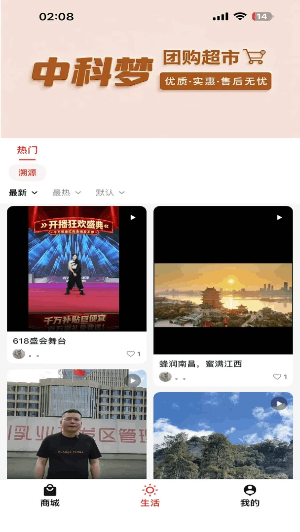 中科梦最新版本v10.1.10官方版截图0