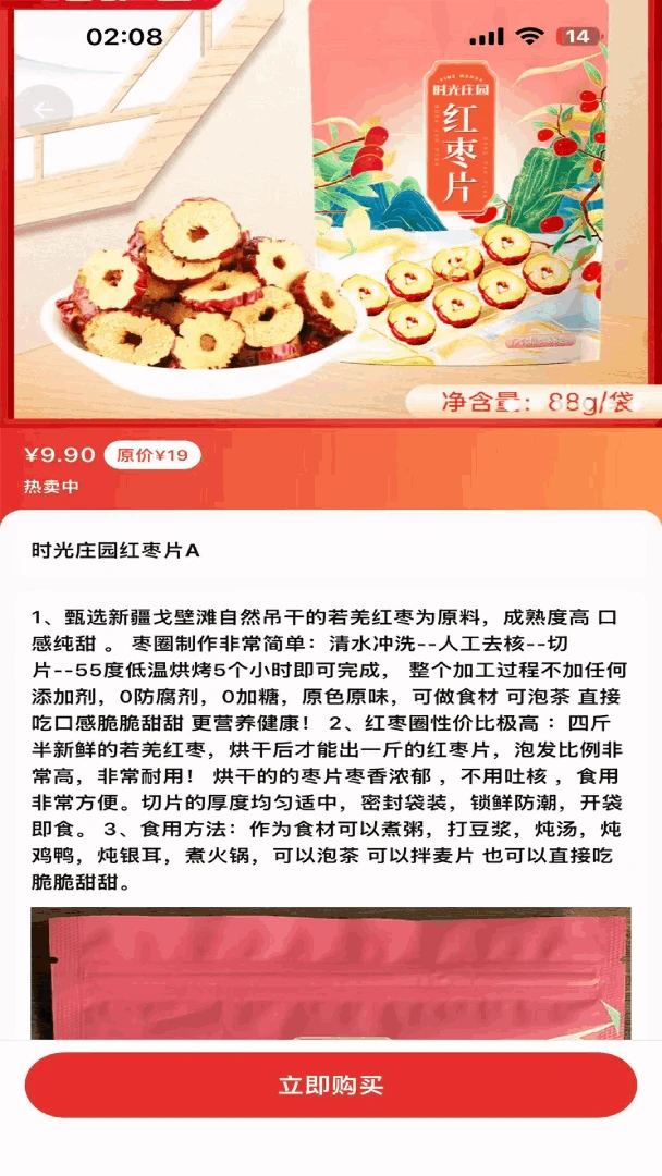 中科梦最新版本v10.1.10官方版截图2