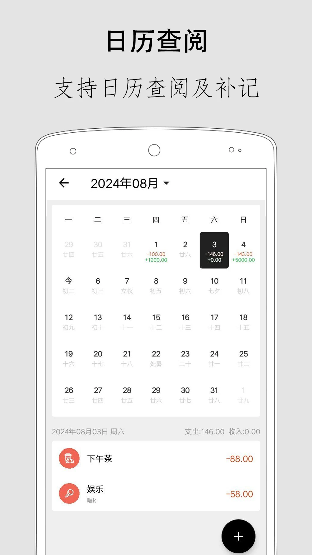 极简记账记账软件下载安卓版2.9.6 最新版截图3
