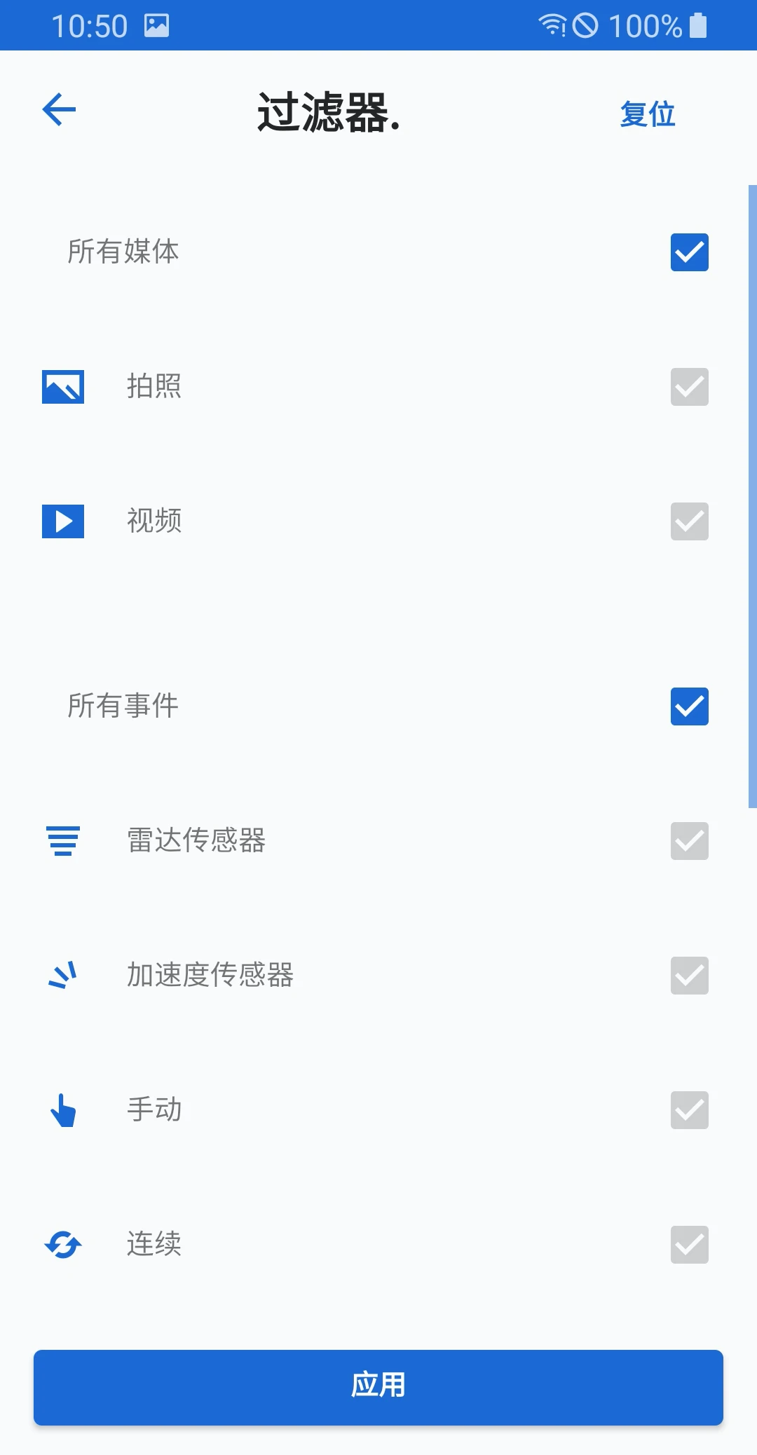 ACE 2.0 全能视频播放器2.2.8官方版截图3