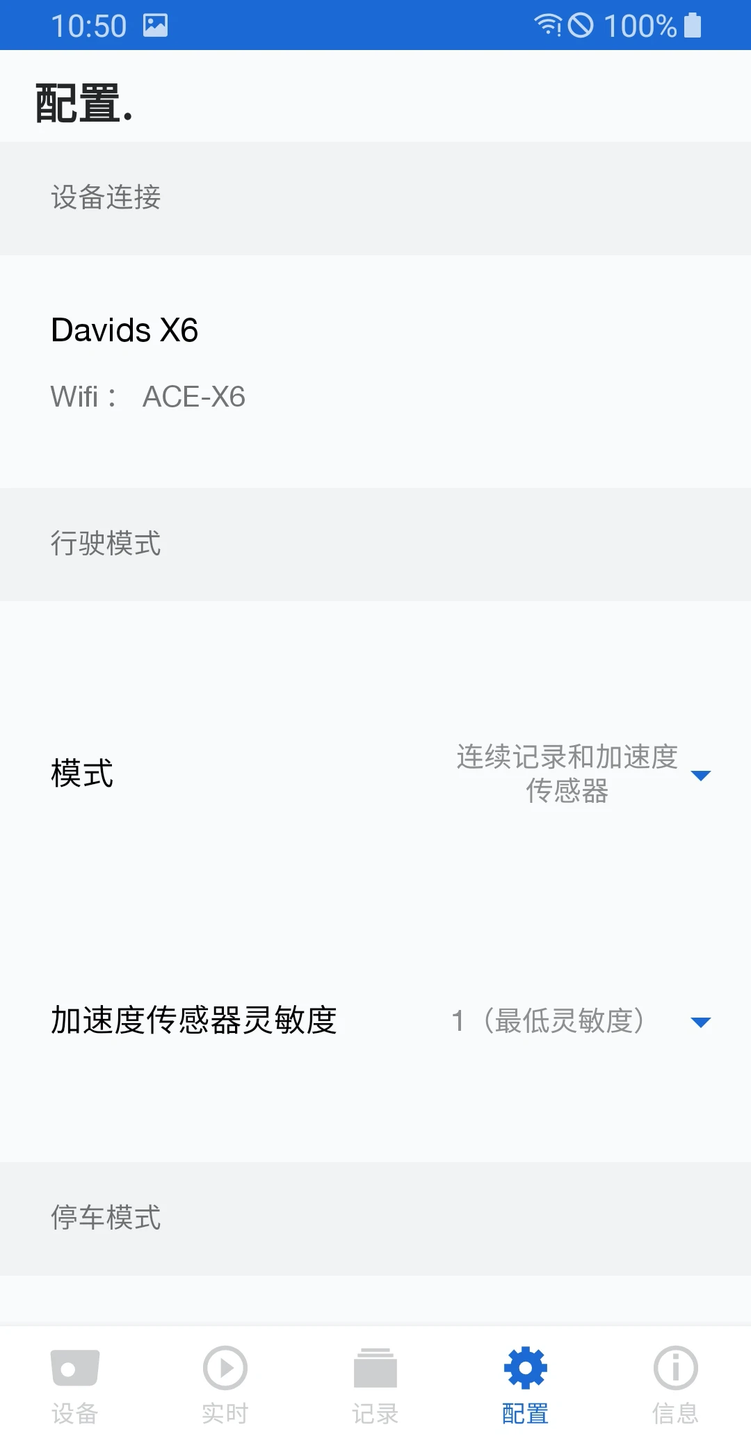 ACE 2.0 全能视频播放器2.2.8官方版截图4