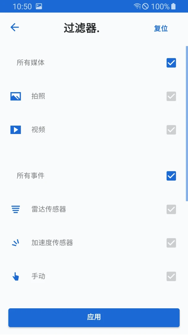 ACE 2.0 全能视频播放器2.2.8官方版截图6