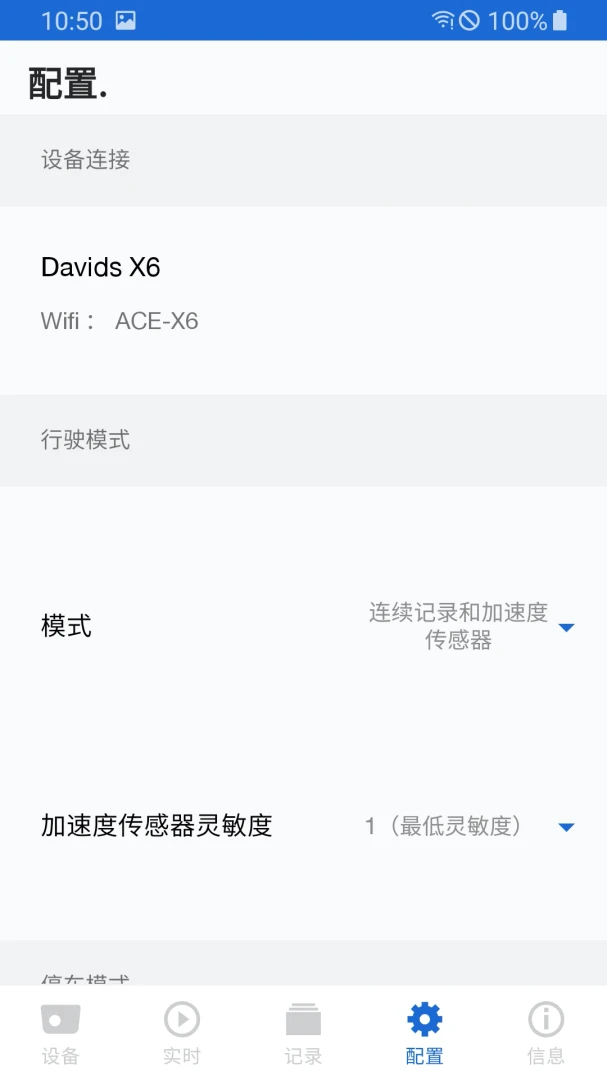 ACE 2.0 全能视频播放器2.2.8官方版截图7