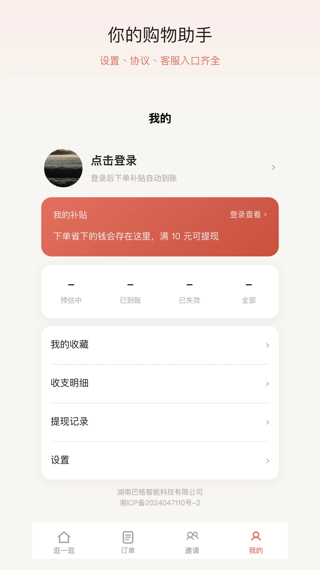 抖小花安卓手机版v1.1.6官方版截图3