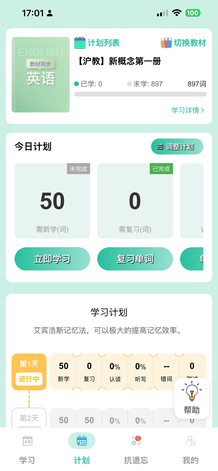 ���ѧ����1.5.9��׿���ͼ3