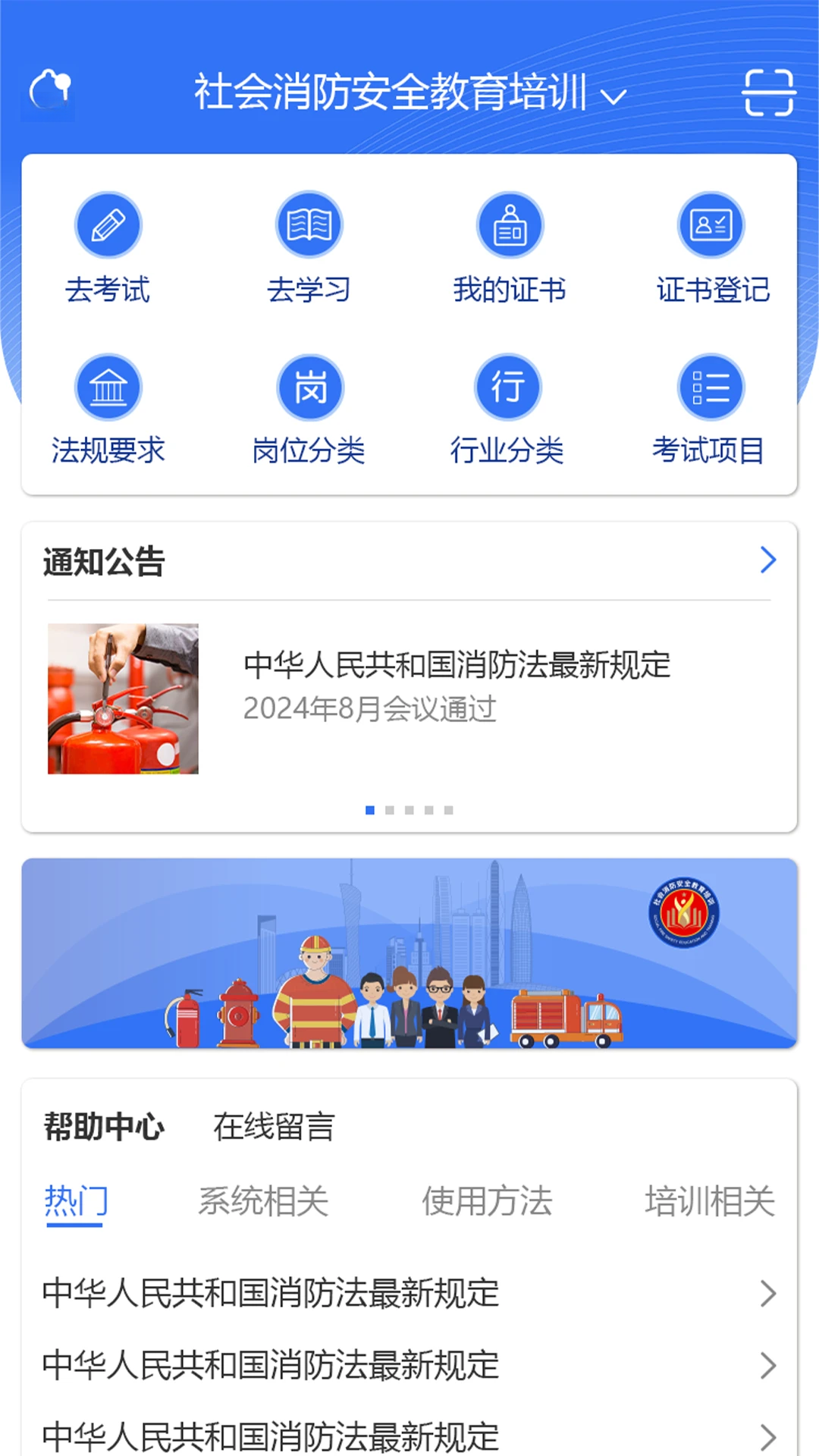消防考试宝2026 最新版截图0