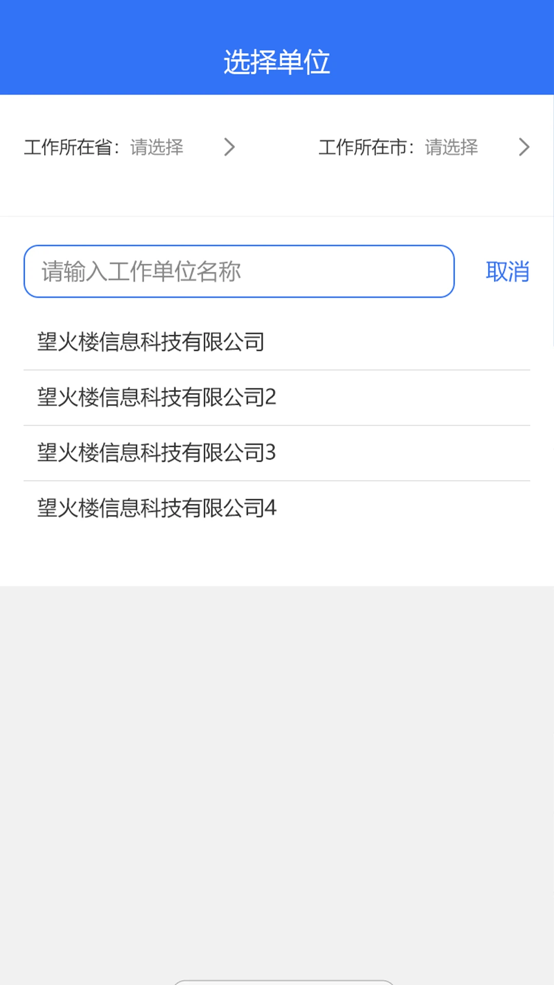 消防考试宝题库页面