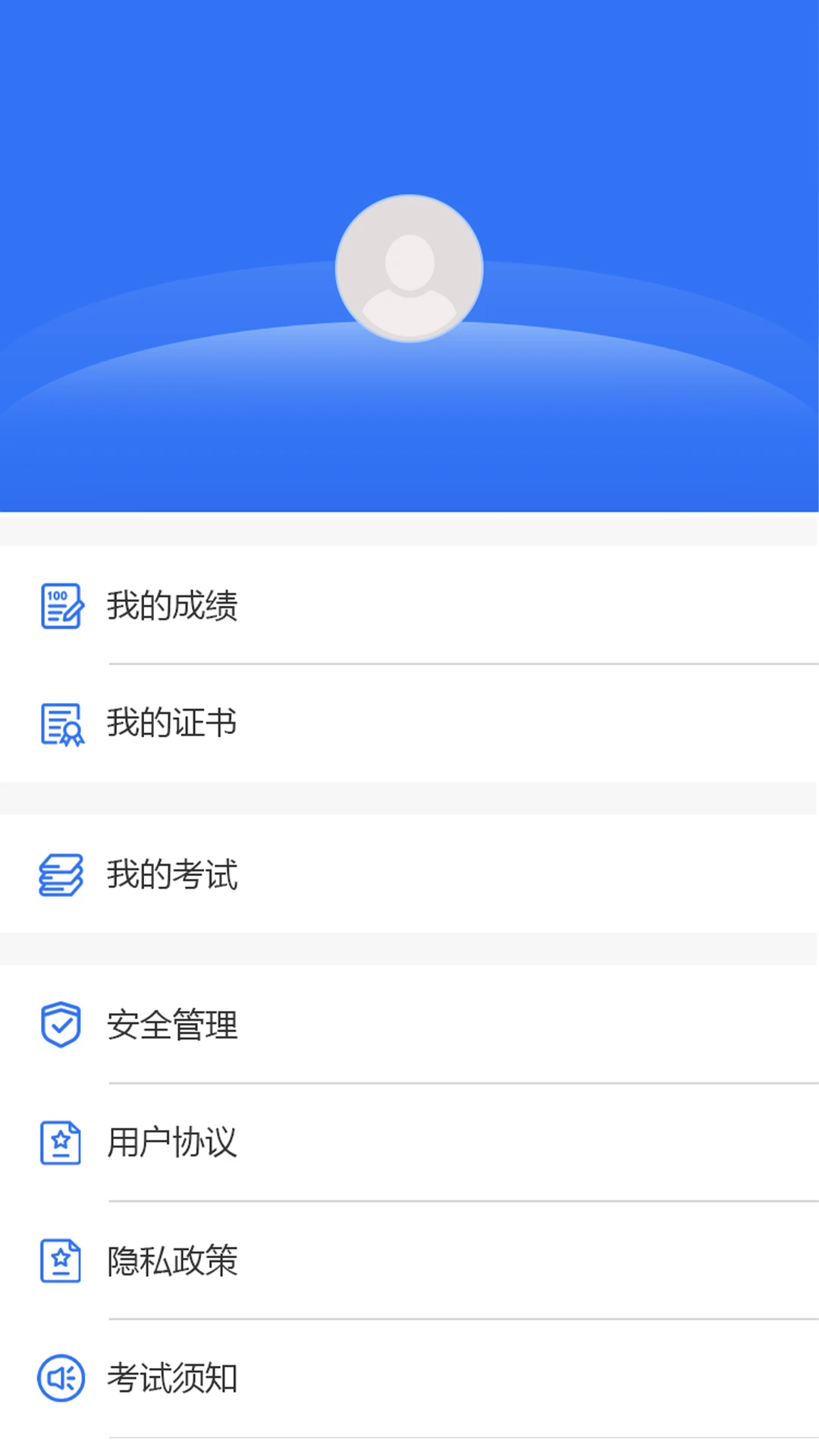 消防考试宝2026 最新版截图1