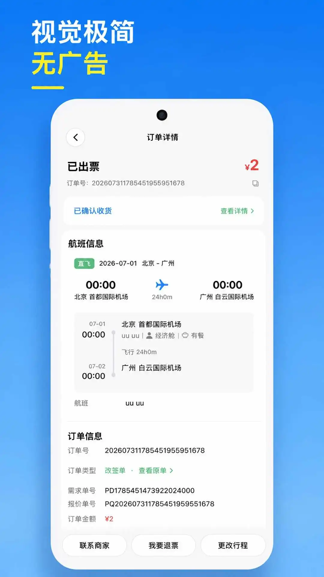 语音解说设置