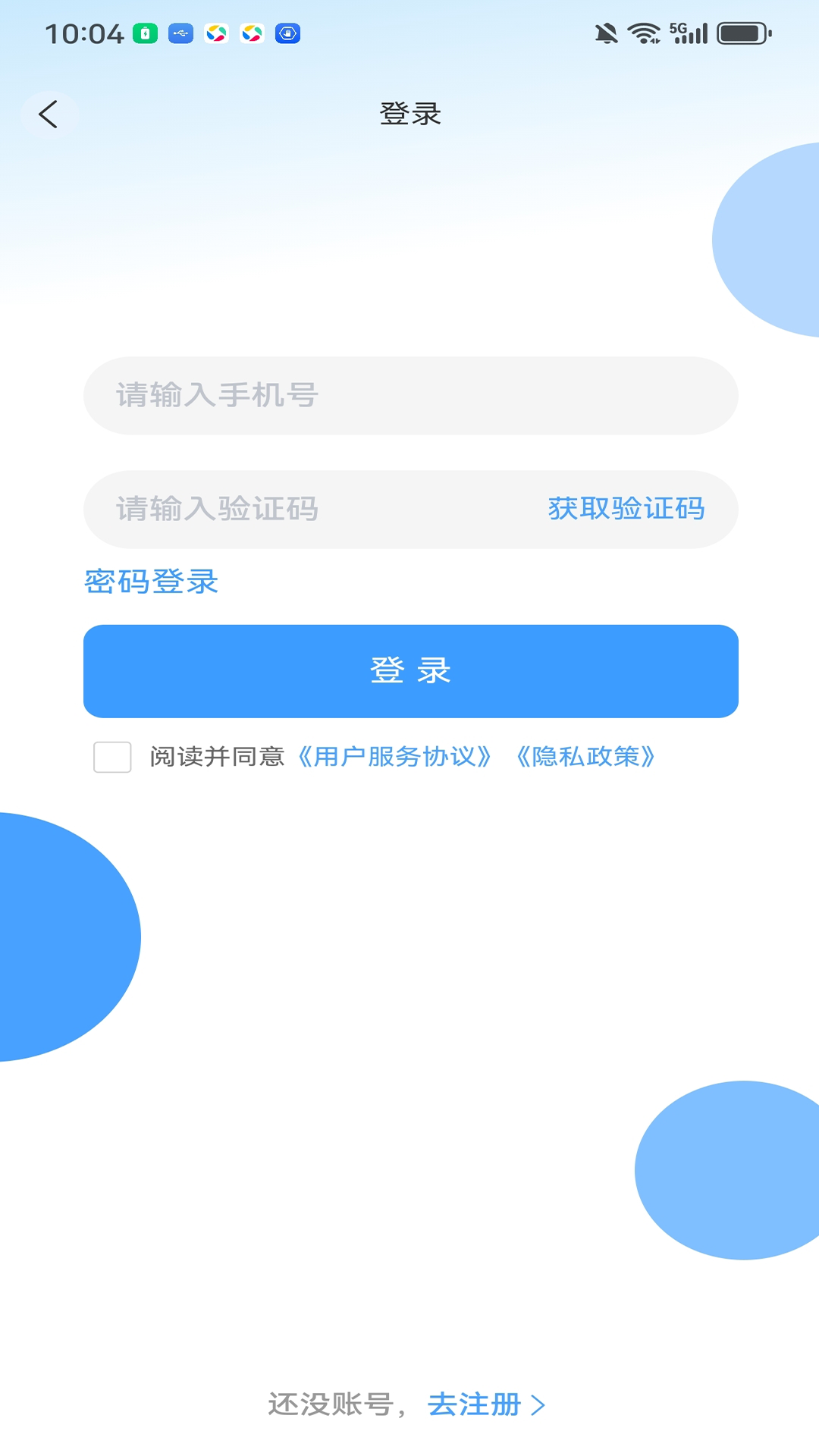 笃马货运安卓版预览图
