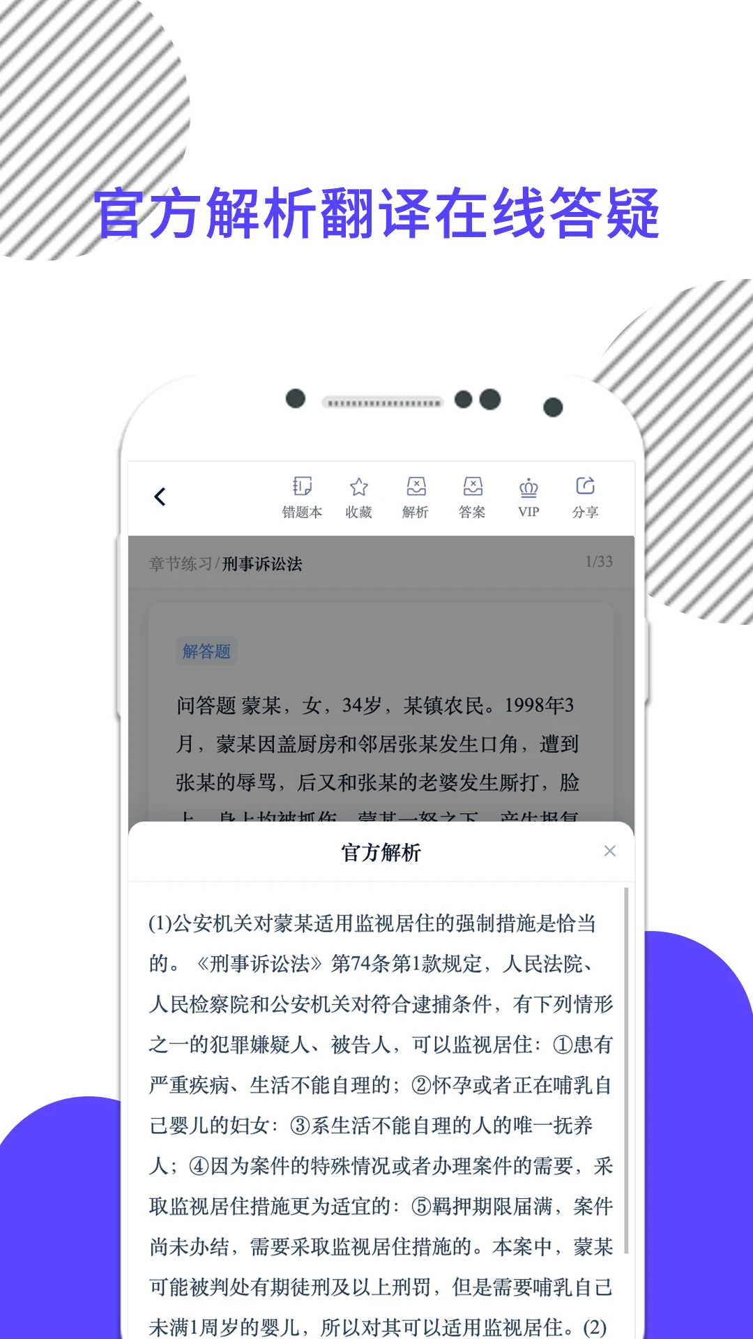米考试法考官方版v10.542.0831安卓版截图2