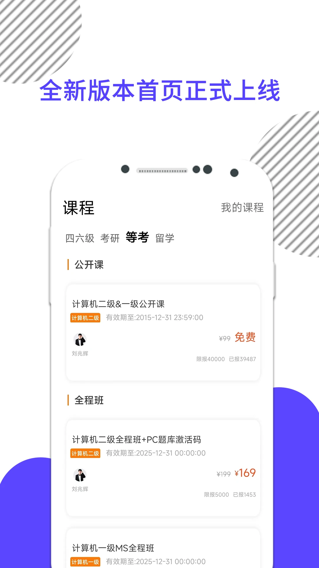 米考试法考官方版v10.542.0831安卓版截图3