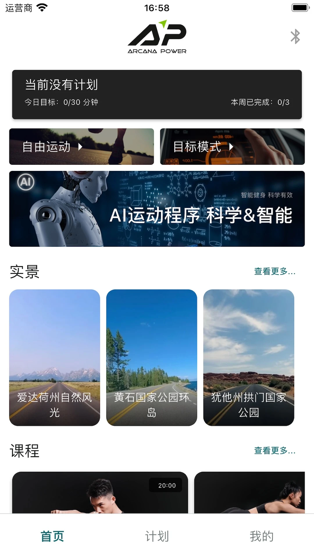 �����˶�app��׿�ͻ���2.4.0 ���°��ͼ0