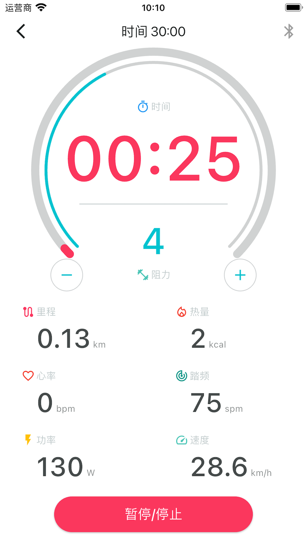 �����˶�app��׿�ͻ���2.4.0 ���°��ͼ1