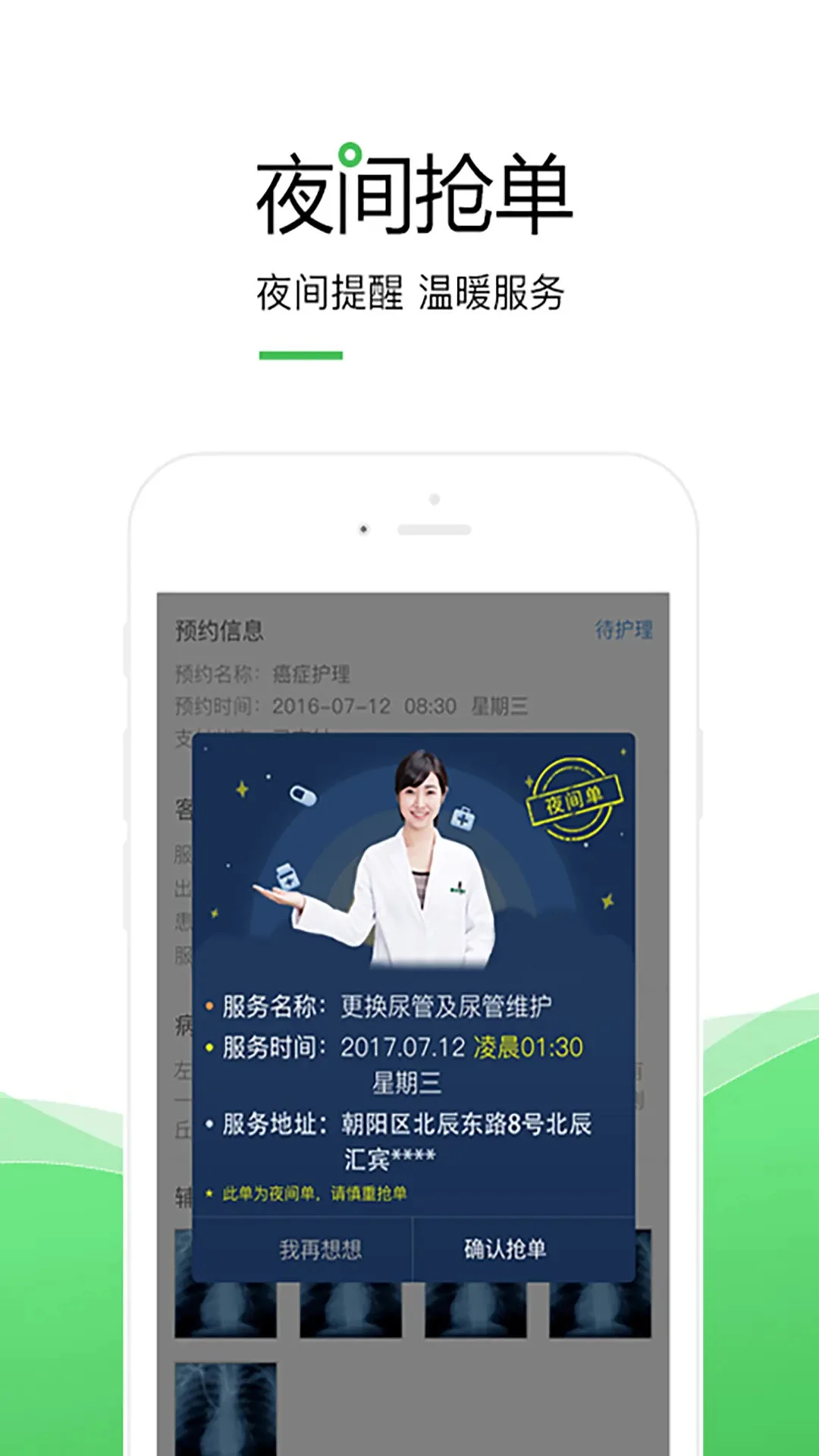 ������ʿ��׿���°�v4.5.6�ٷ����ͼ1