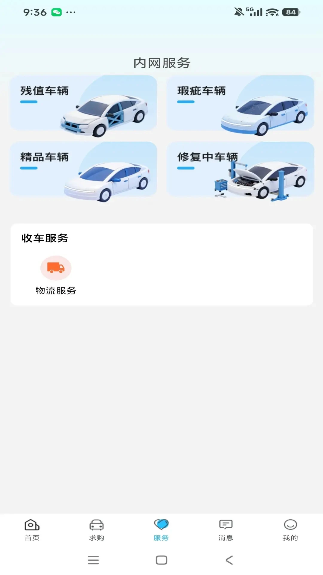 ������app���°�v1.1.3.6�ٷ����ͼ3