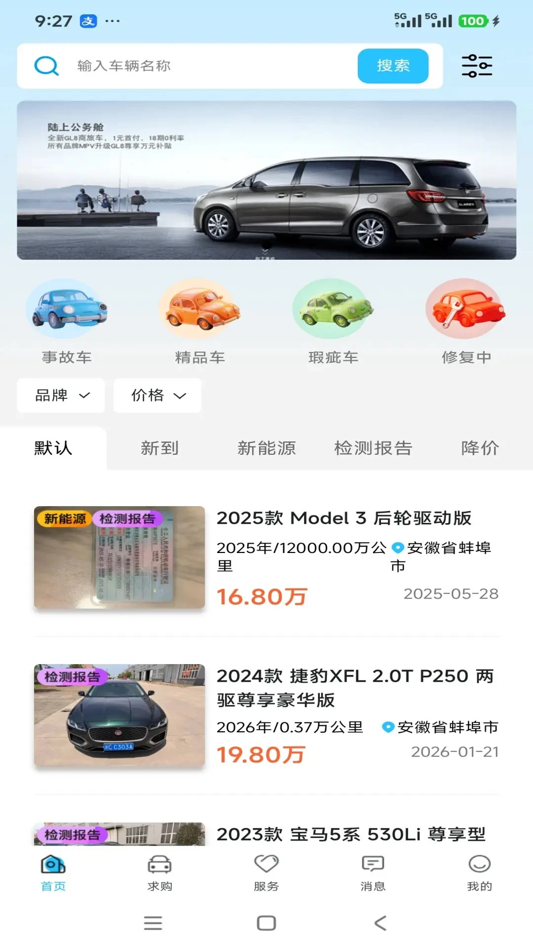 ������app���°�v1.1.3.6�ٷ����ͼ0