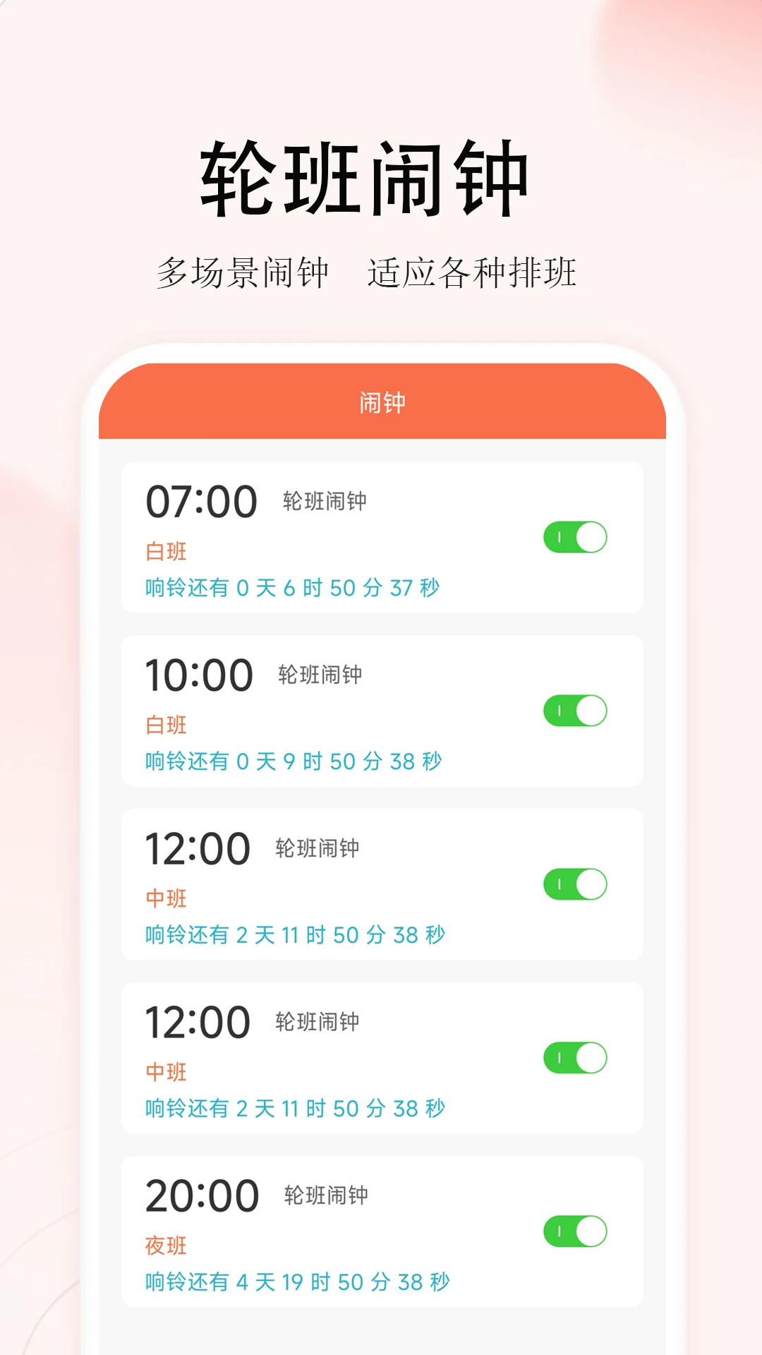 番茄排班员工导入流程