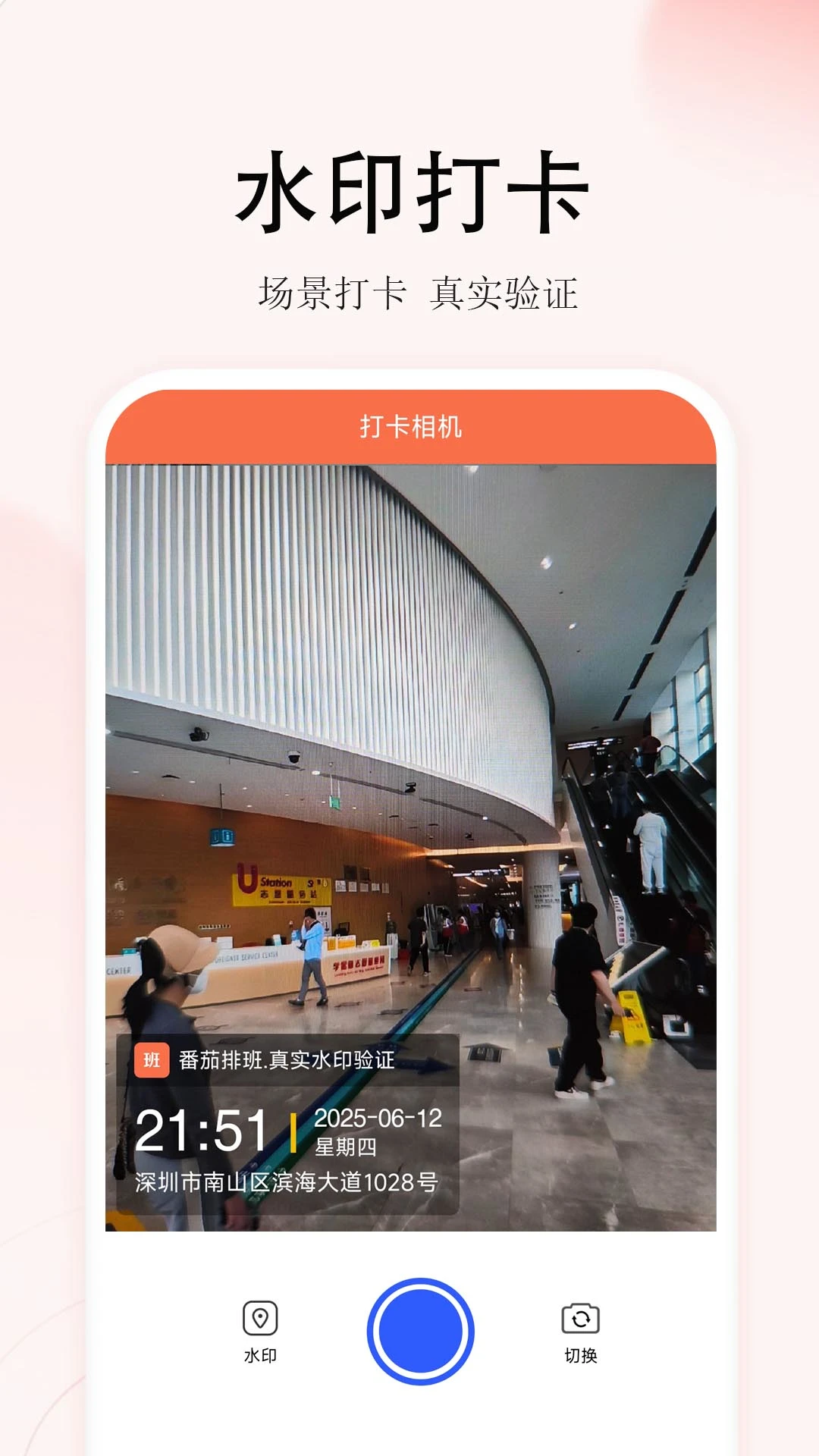 番茄排班电脑版v1.4.0官方版截图4