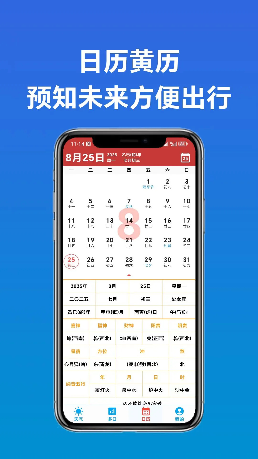 真好天气空气质量界面