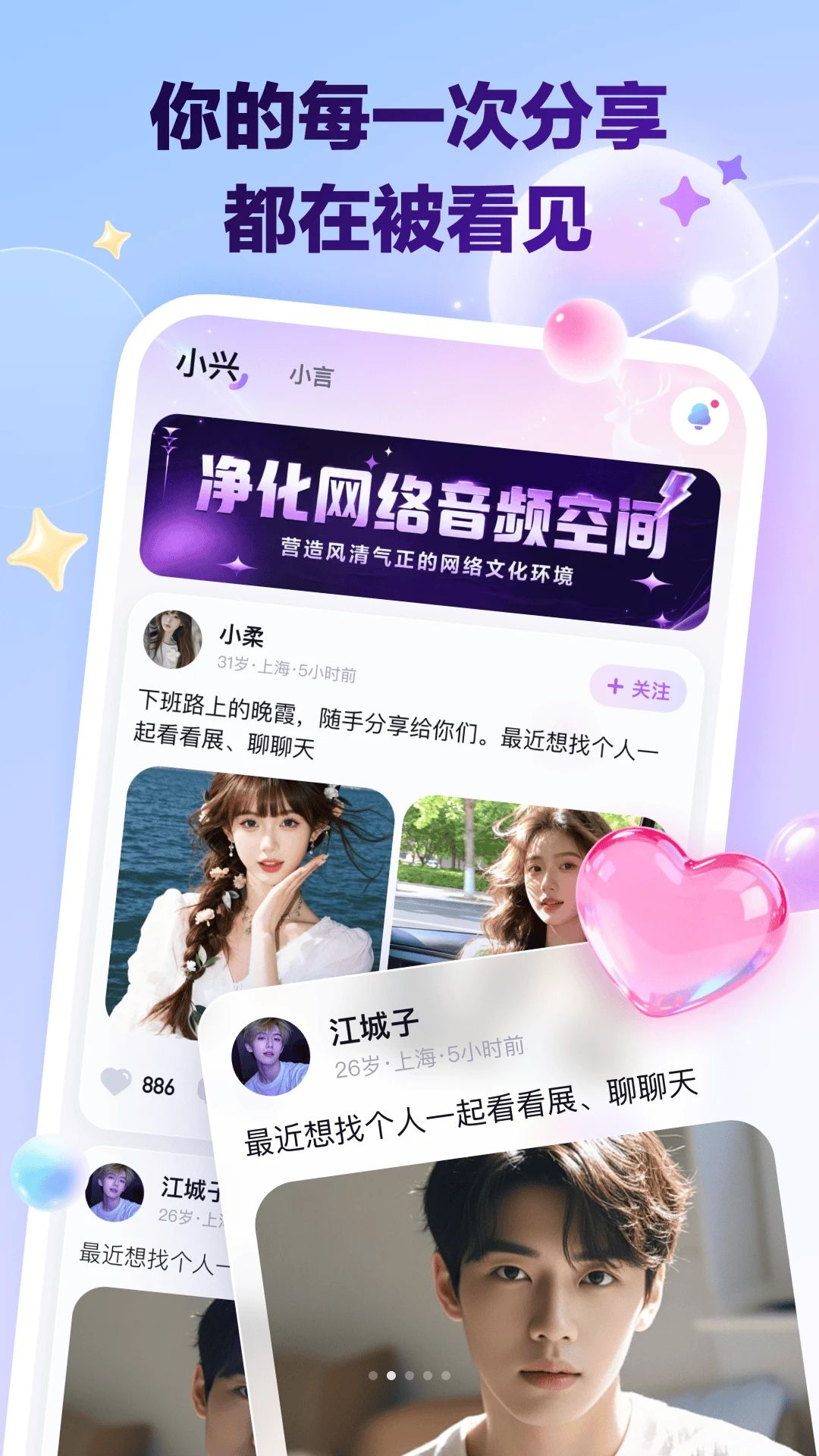 星盈通1.0.0.80安卓版截图1