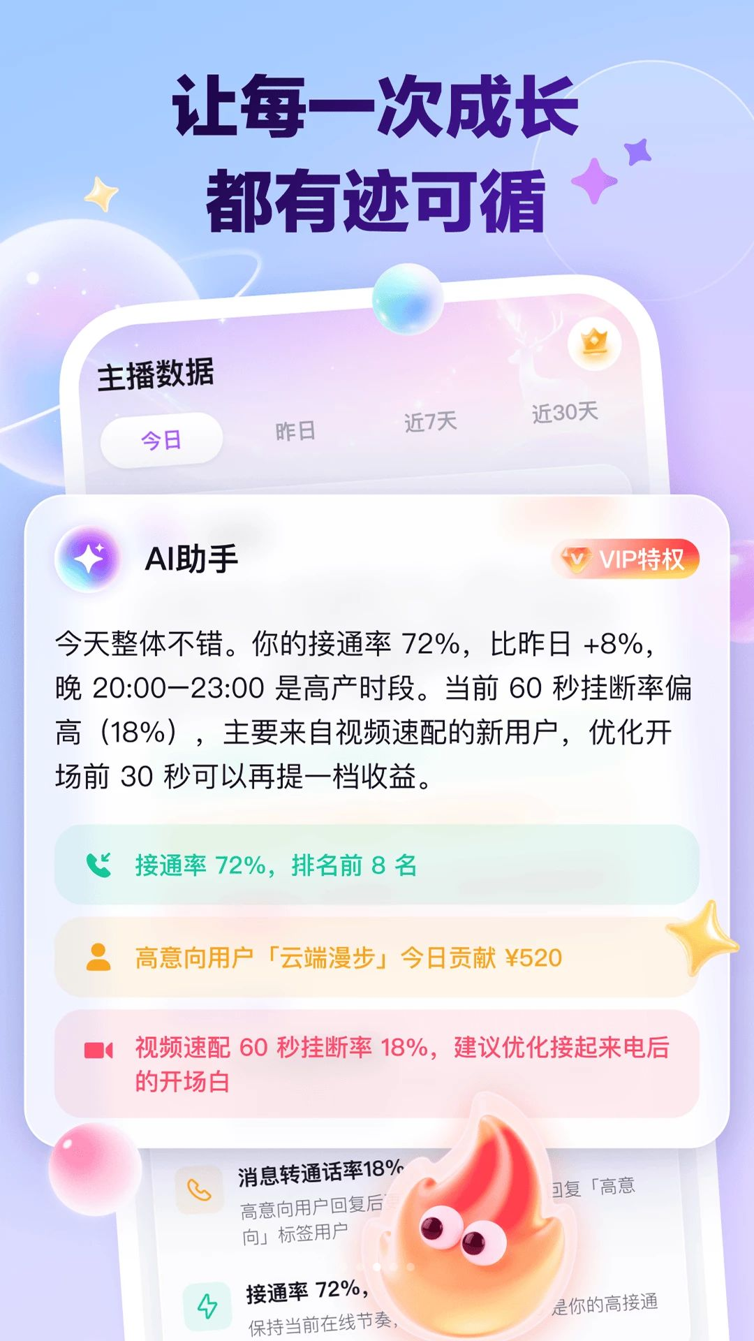 星盈通1.0.0.80安卓版截图2