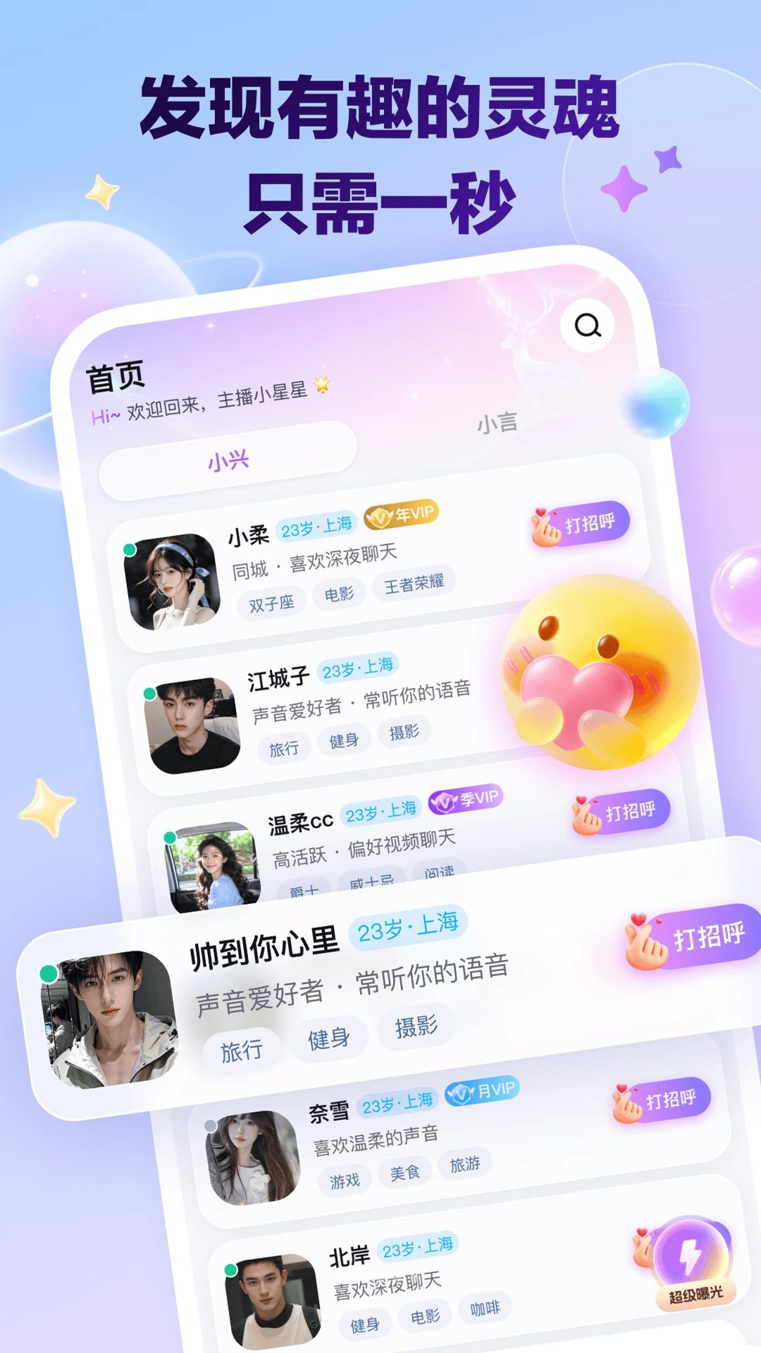 星盈通预览图
