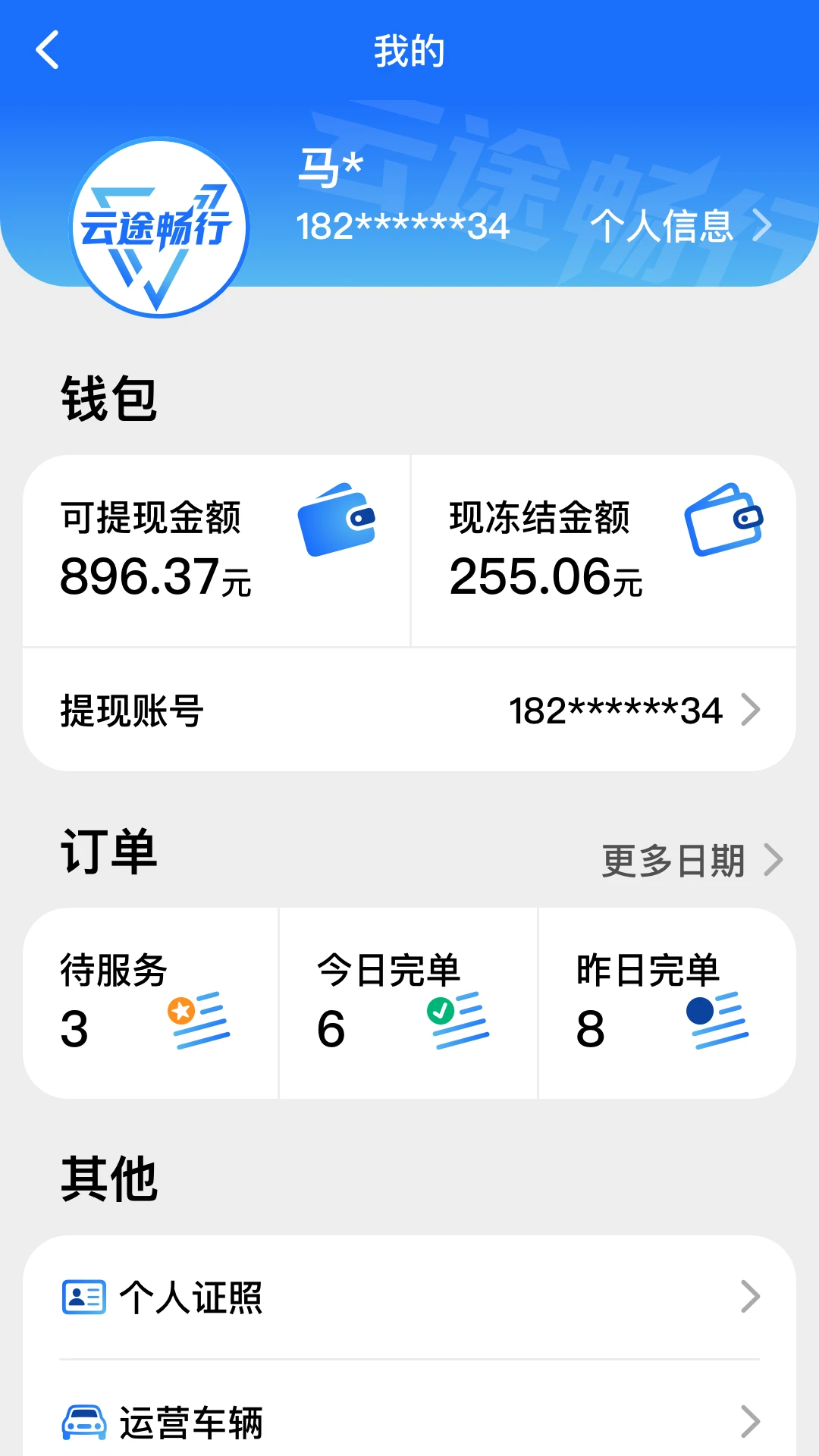 ��;����app�����ֻ���3.1.6 �ٷ����ͼ2