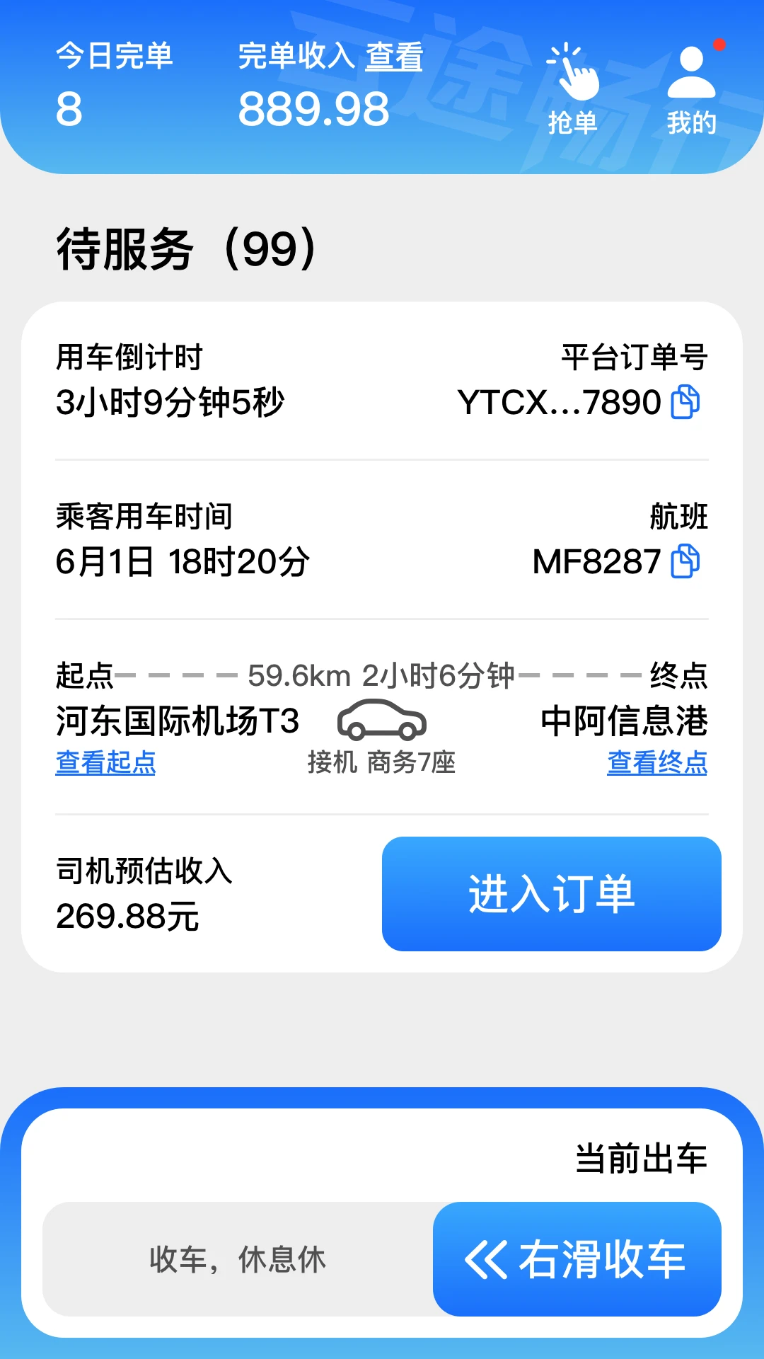 ��;����app�����ֻ���3.1.6 �ٷ����ͼ4